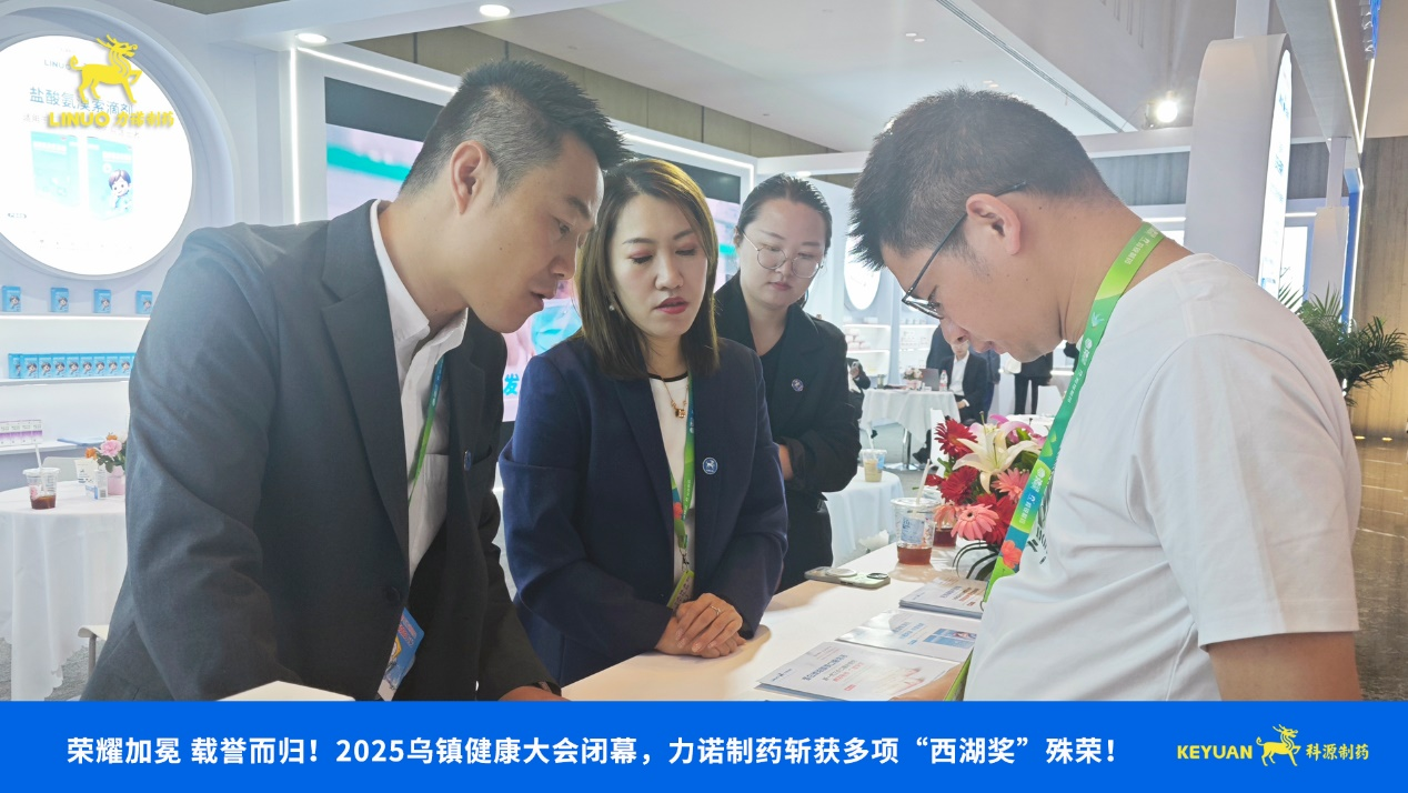 荣耀加冕 载誉而归！2025乌镇健康大会闭幕，K8凯发旗舰制药斩获多项西湖奖殊荣！